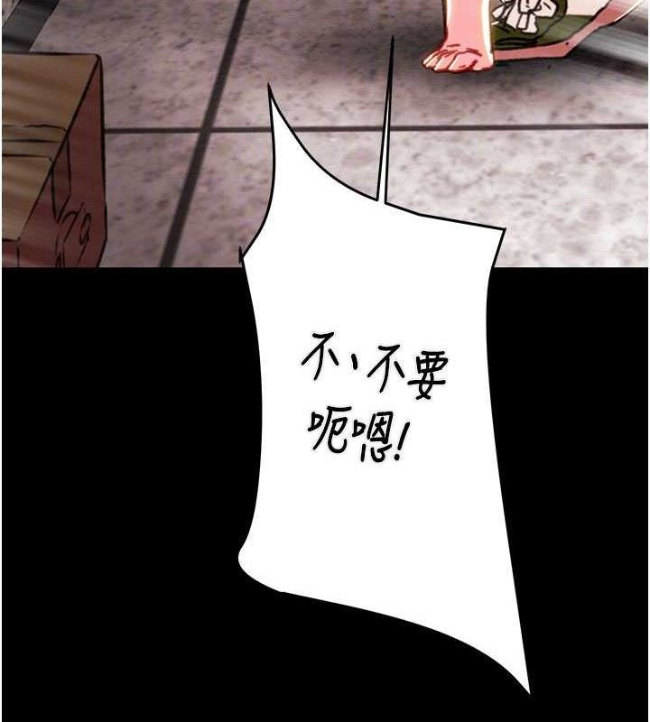 掠奪行動第65話-叫給整棟住戶聽