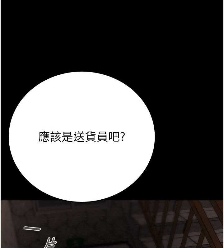 掠奪行動第65話-叫給整棟住戶聽