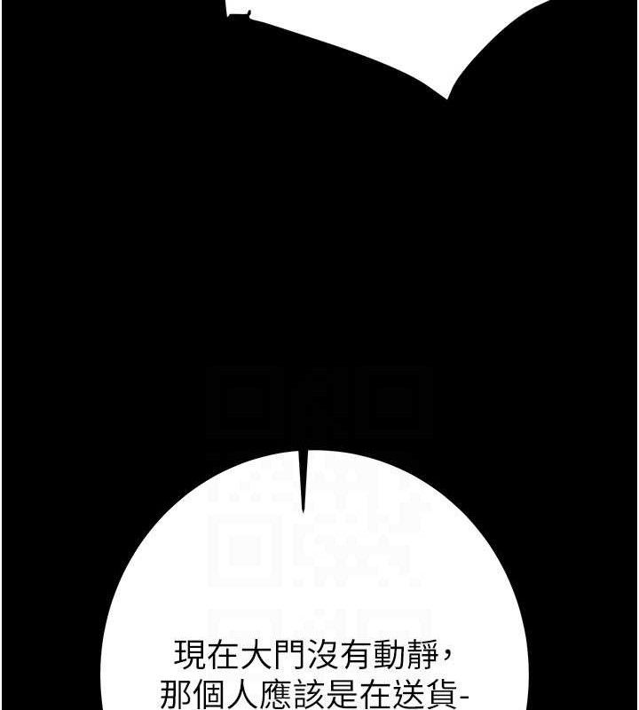 掠奪行動第65話-叫給整棟住戶聽