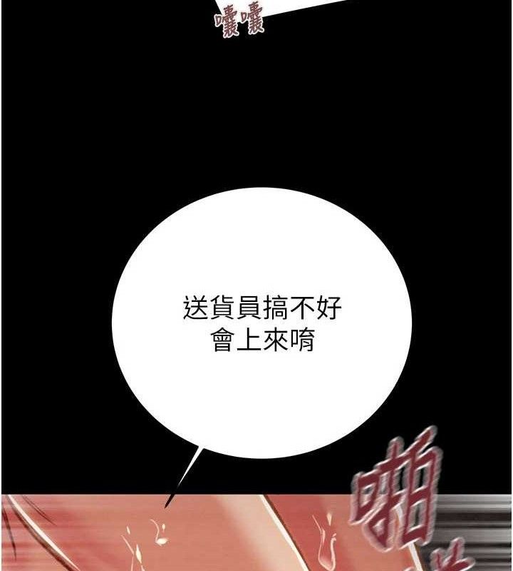 掠奪行動第65話-叫給整棟住戶聽
