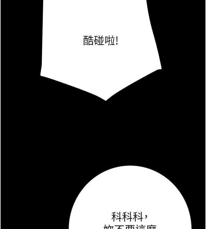 掠奪行動第65話-叫給整棟住戶聽