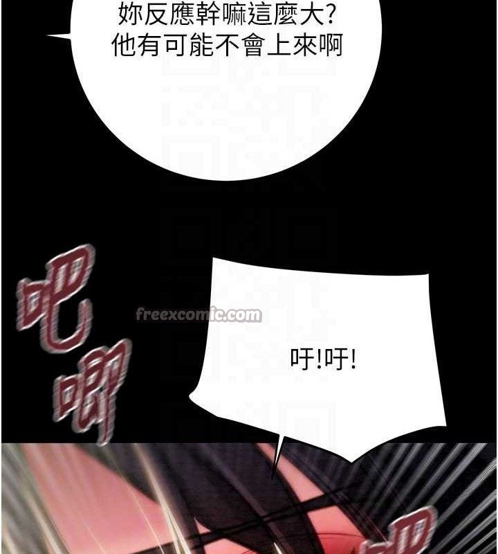 掠奪行動第65話-叫給整棟住戶聽