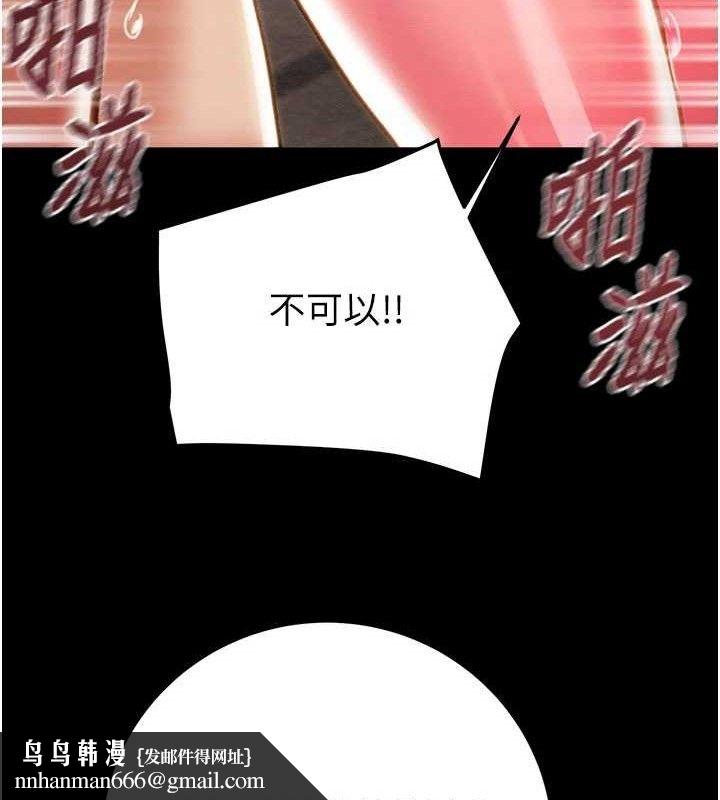 掠奪行動第65話-叫給整棟住戶聽
