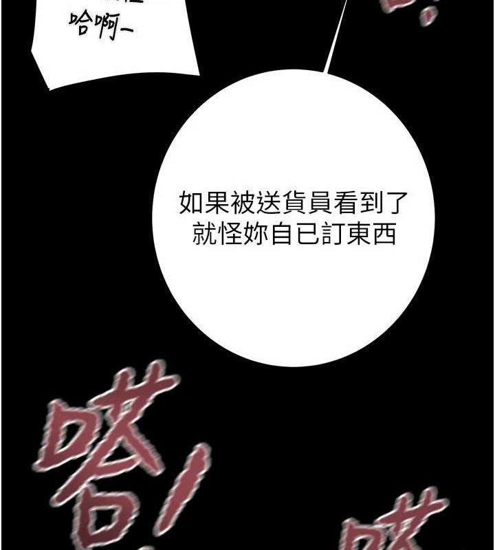 掠奪行動第65話-叫給整棟住戶聽
