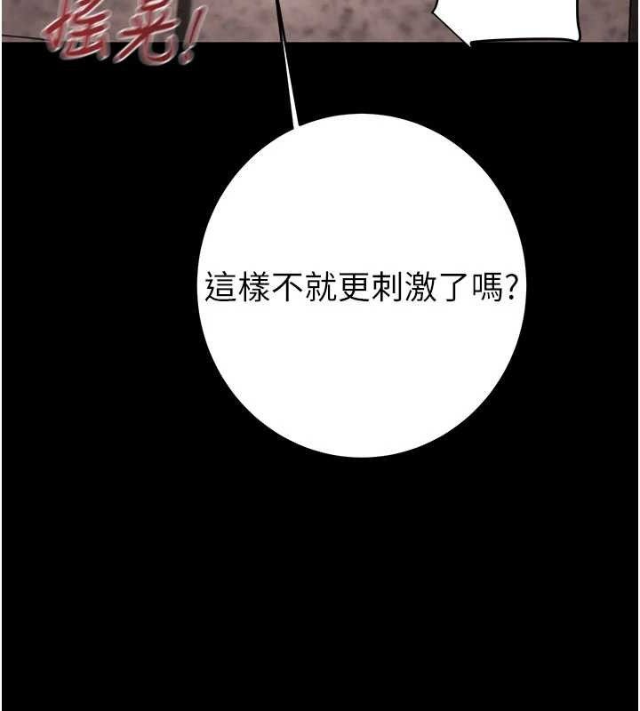掠奪行動第65話-叫給整棟住戶聽