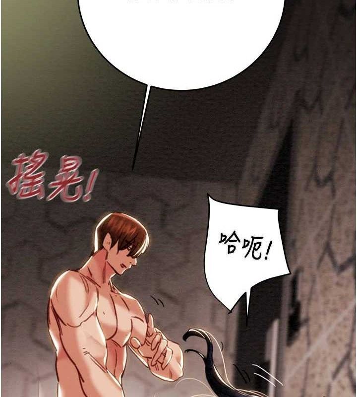 掠奪行動第65話-叫給整棟住戶聽