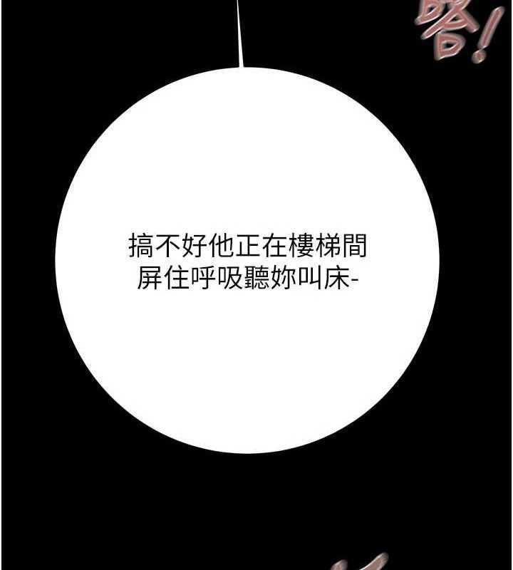 掠奪行動第65話-叫給整棟住戶聽