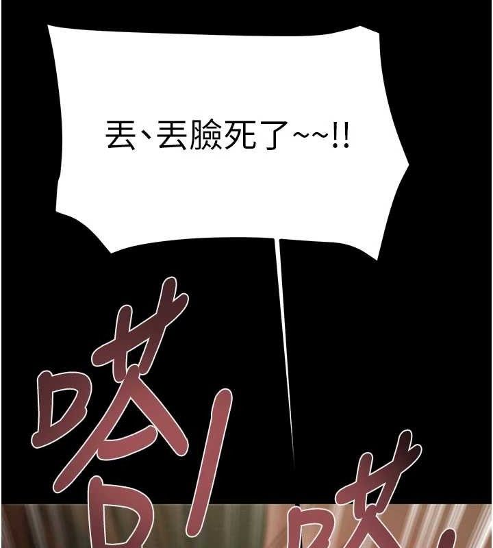 掠奪行動第65話-叫給整棟住戶聽