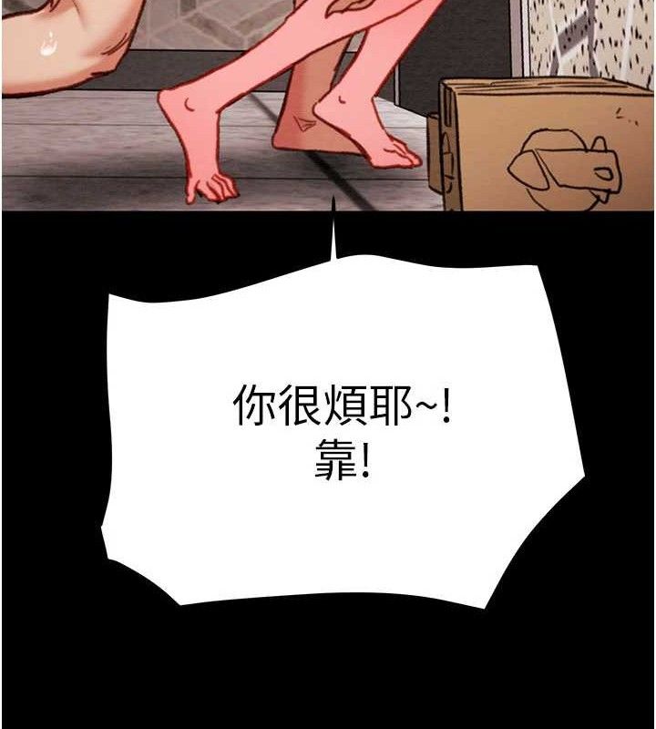掠奪行動第65話-叫給整棟住戶聽