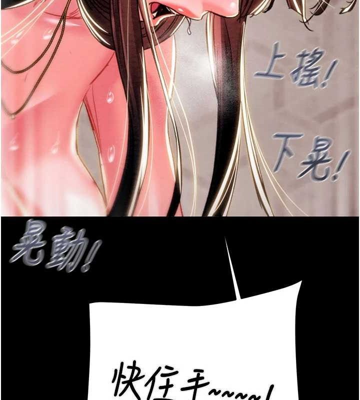 掠奪行動第65話-叫給整棟住戶聽