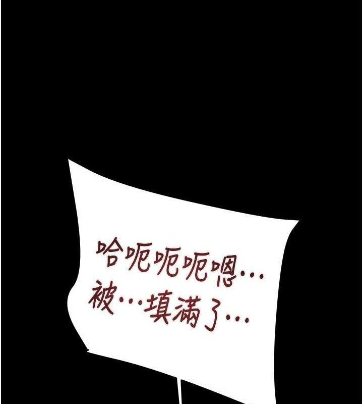 掠奪行動第65話-叫給整棟住戶聽