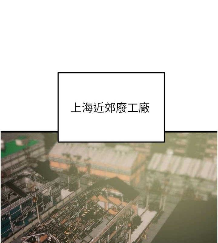 掠奪行動第65話-叫給整棟住戶聽