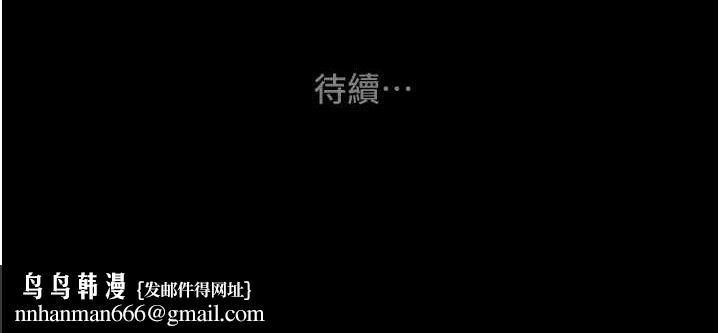 掠奪行動第65話-叫給整棟住戶聽