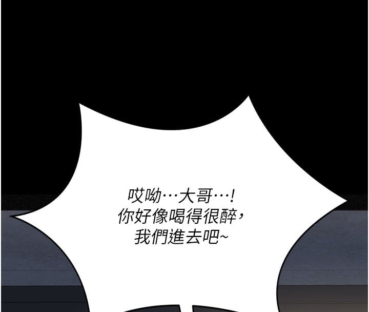 借妻條約第2話-人妻的性感身材