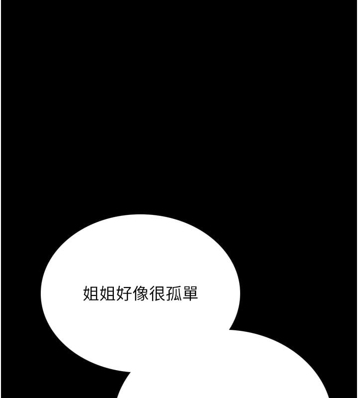 借妻條約第2話-人妻的性感身材