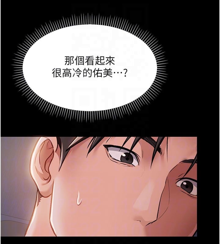 借妻條約第2話-人妻的性感身材