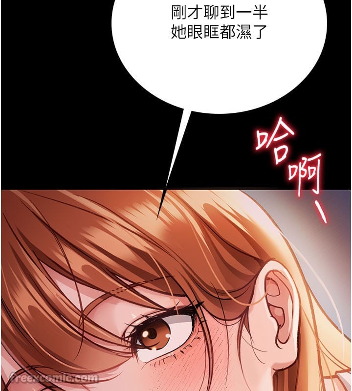借妻條約第2話-人妻的性感身材