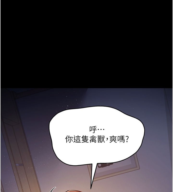 借妻條約第2話-人妻的性感身材