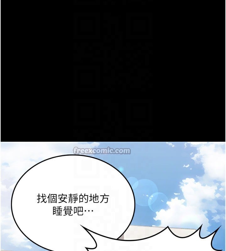 借妻條約第2話-人妻的性感身材