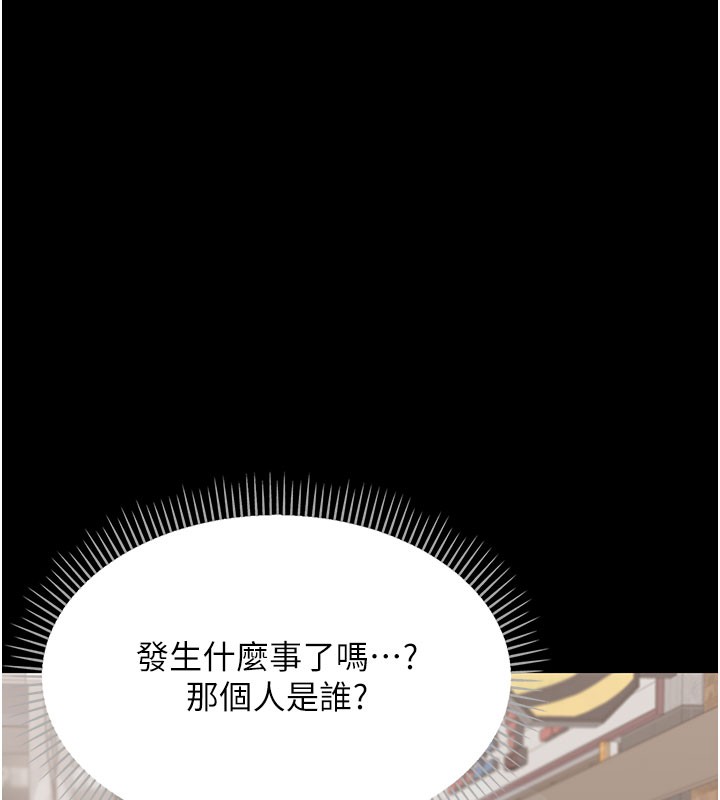 借妻條約第2話-人妻的性感身材
