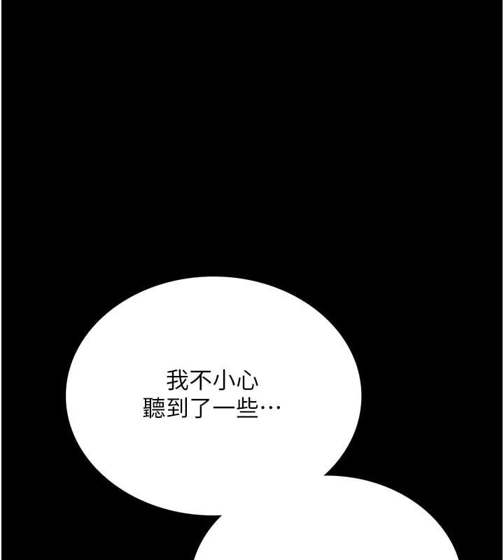 借妻條約第2話-人妻的性感身材