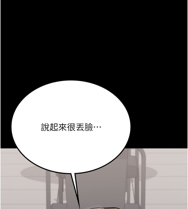 借妻條約第2話-人妻的性感身材