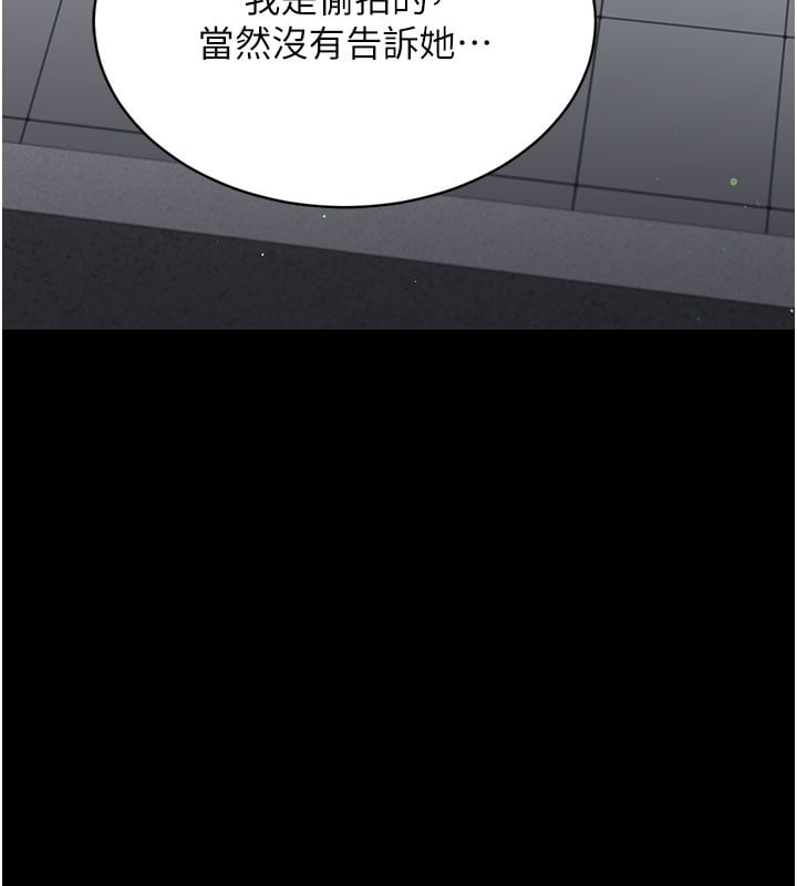 借妻條約第2話-人妻的性感身材