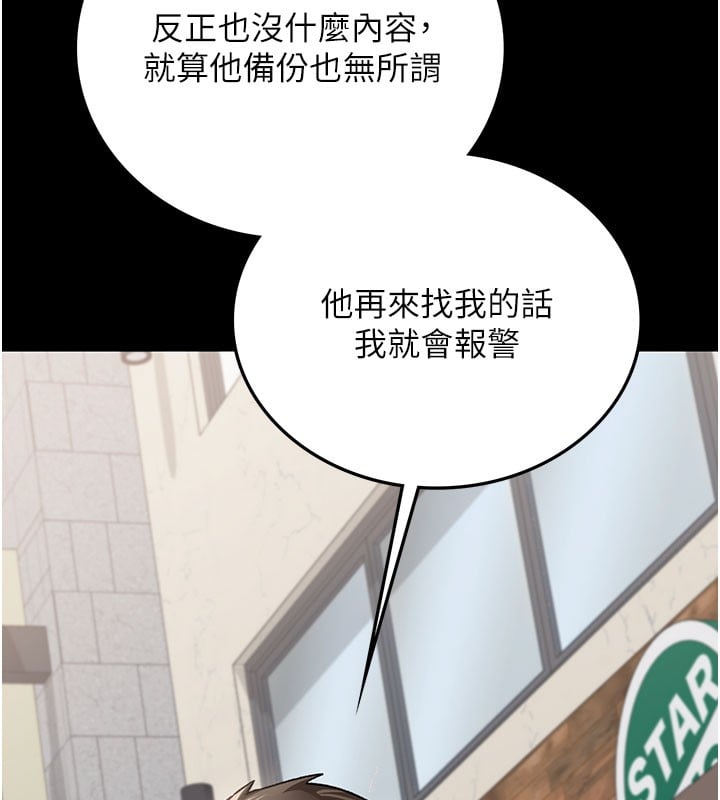 借妻條約第2話-人妻的性感身材