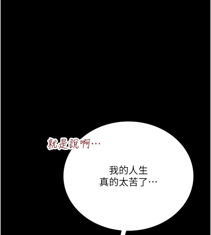 借妻條約第2話-人妻的性感身材