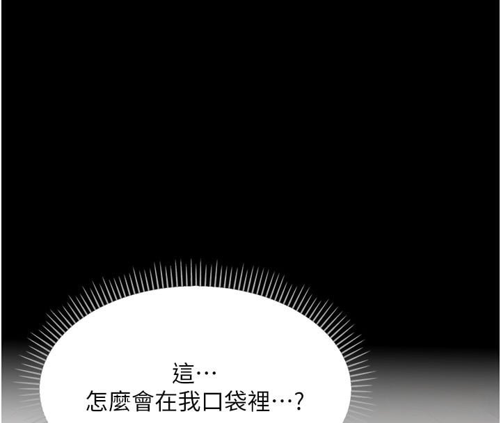 借妻條約第2話-人妻的性感身材