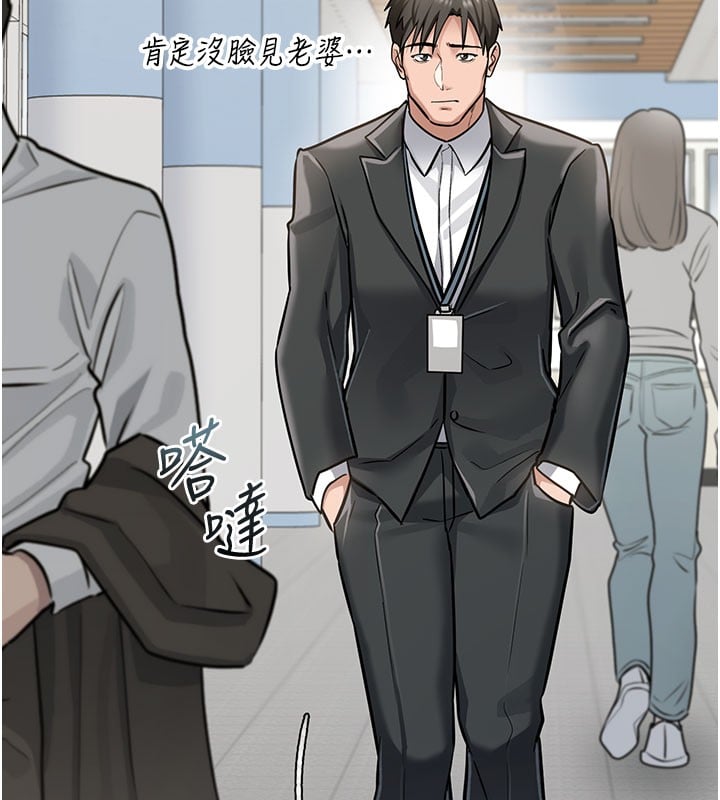 借妻條約第2話-人妻的性感身材