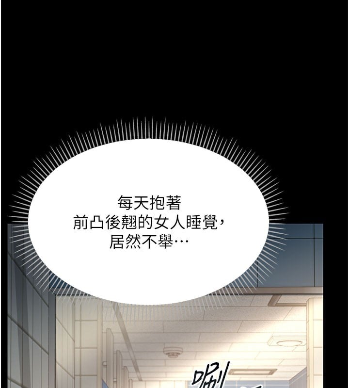 借妻條約第2話-人妻的性感身材