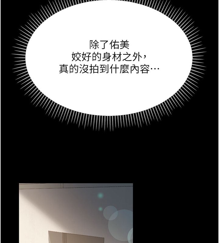 借妻條約第2話-人妻的性感身材