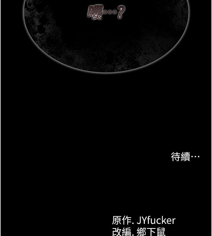 借妻條約第2話-人妻的性感身材