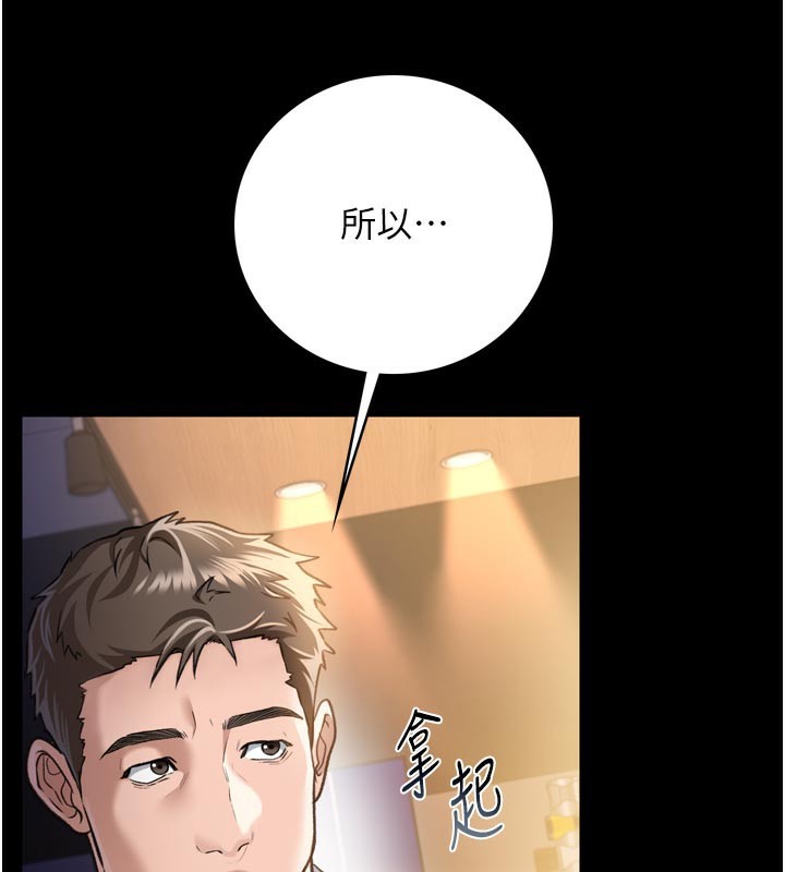 借妻条约第3話-我老婆也渴望著你