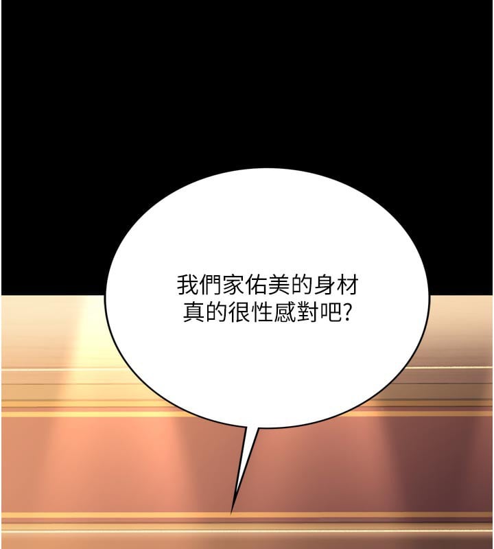 借妻条约第3話-我老婆也渴望著你