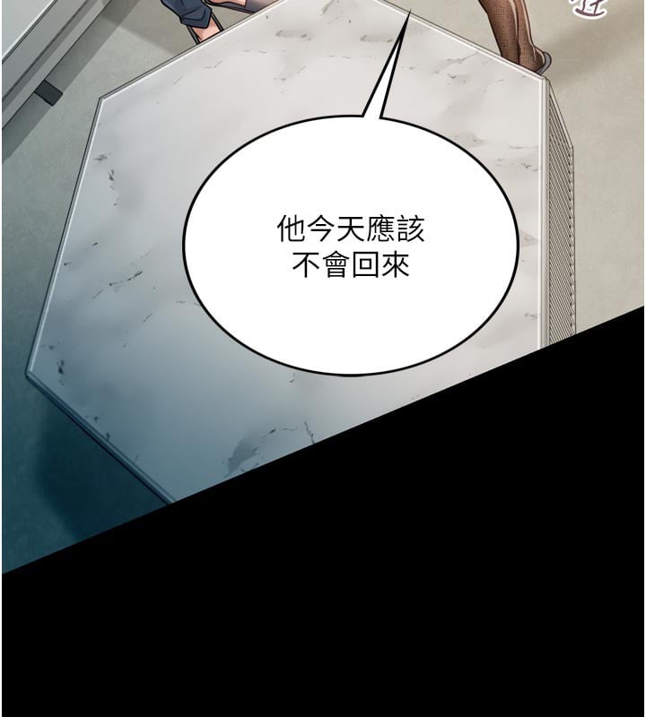 借妻条约第3話-我老婆也渴望著你