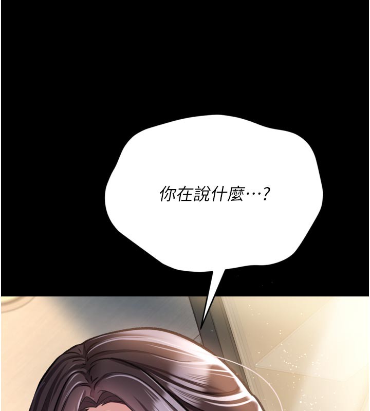 借妻条约第3話-我老婆也渴望著你