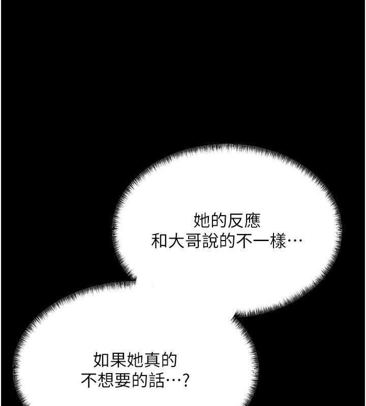 借妻条约第4話-終於進入佑美體內了