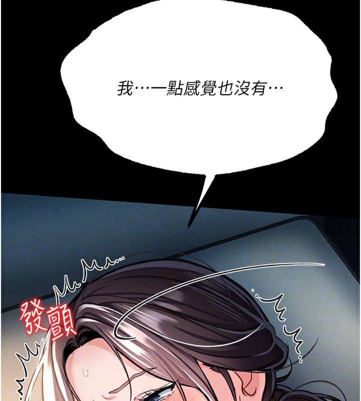 借妻条约第4話-終於進入佑美體內了