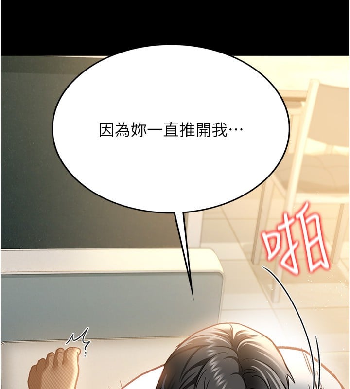 借妻条约第4話-終於進入佑美體內了
