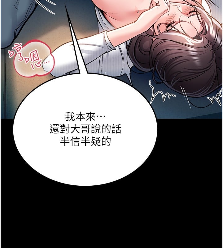 借妻条约第4話-終於進入佑美體內了