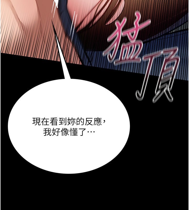 借妻条约第4話-終於進入佑美體內了
