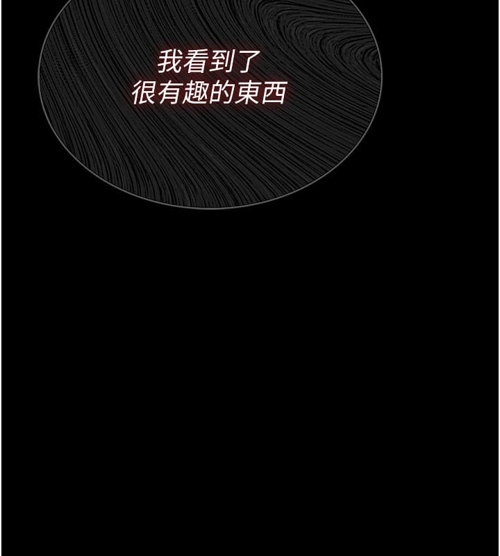 借妻条约第6話-那傢伙出現了&hellip;