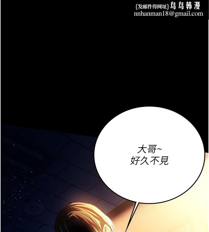 借妻条约第6話-那傢伙出現了&hellip;