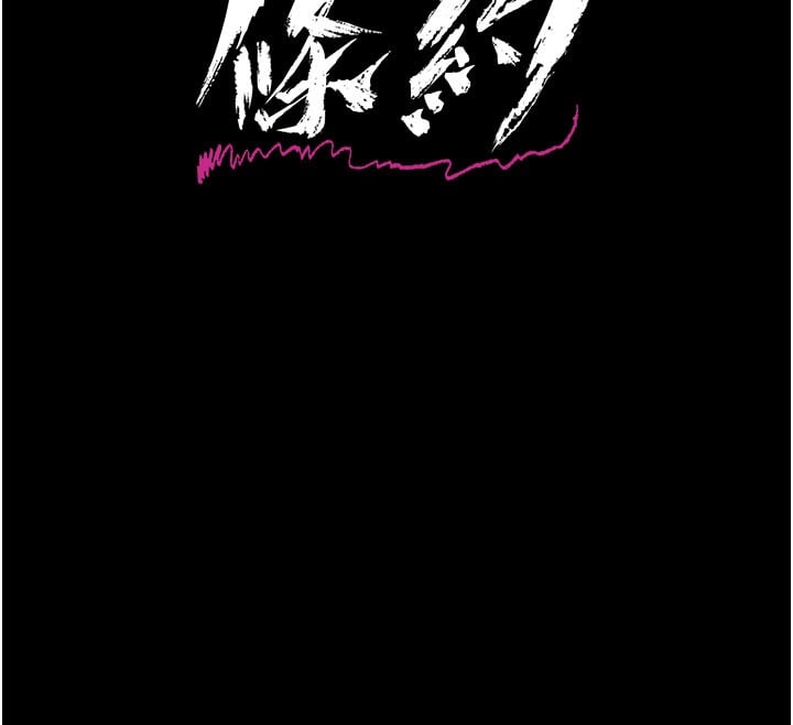 借妻条约第6話-那傢伙出現了&hellip;