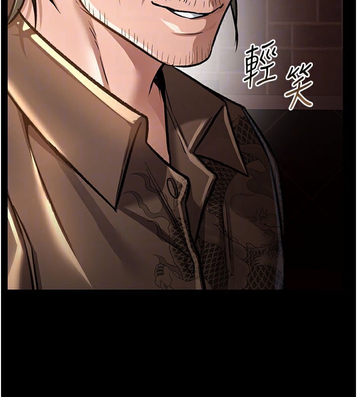 借妻条约第6話-那傢伙出現了&hellip;