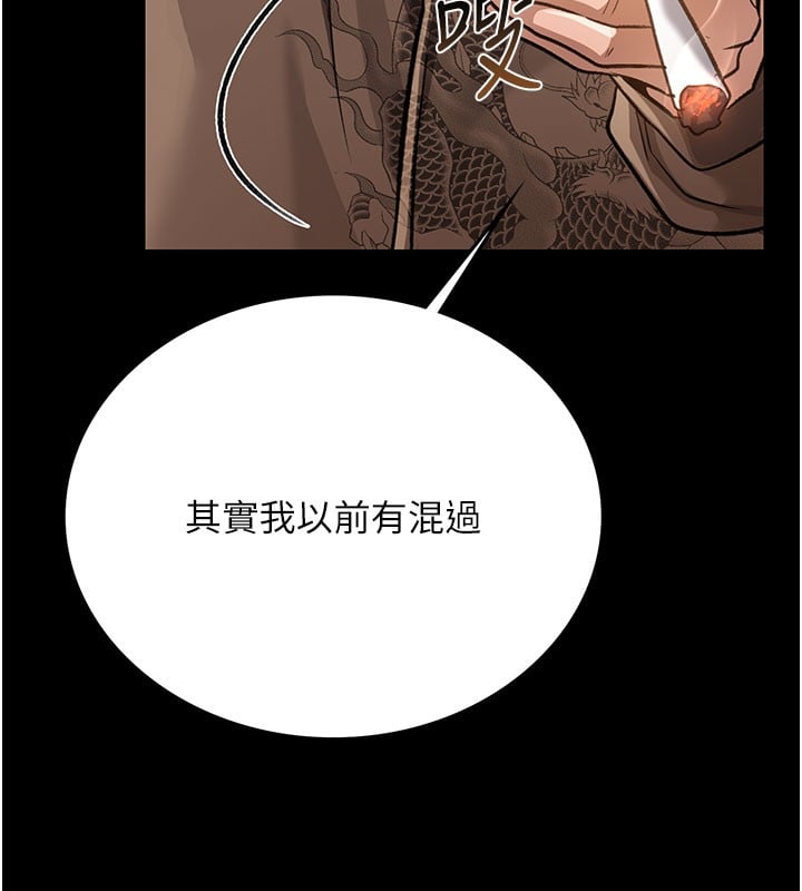 借妻条约第6話-那傢伙出現了&hellip;