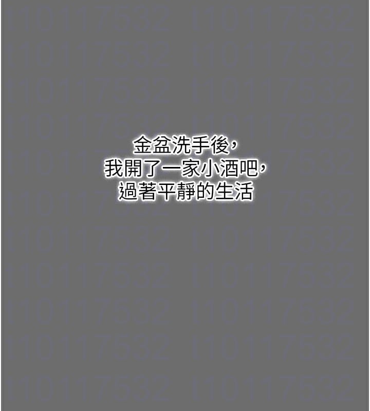 借妻条约第6話-那傢伙出現了&hellip;