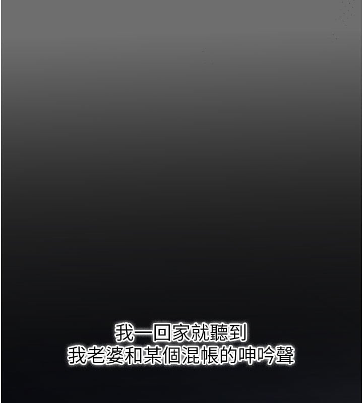 借妻条约第6話-那傢伙出現了&hellip;